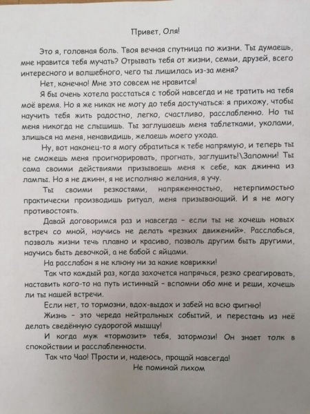 Лечение симптомов головной боли — эффективно ли это?
