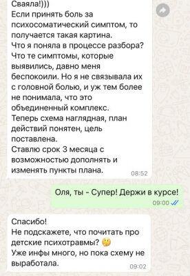 Работа с симптомом головной боли - есть ли результаты?