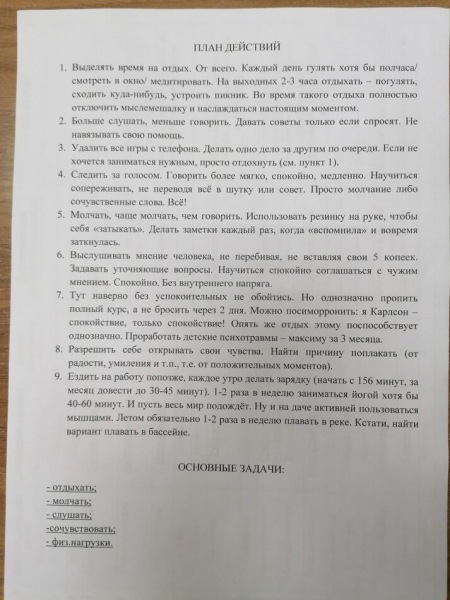 Лечение симптомов головной боли — эффективно ли это?