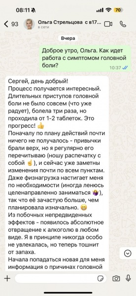 Лечение симптомов головной боли — эффективно ли это?