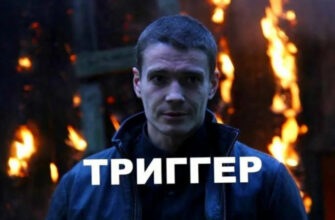Работа с триггерами. Как справиться с негативными эмоциями?