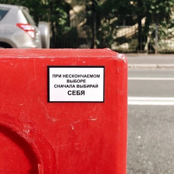 Сострадание к себе