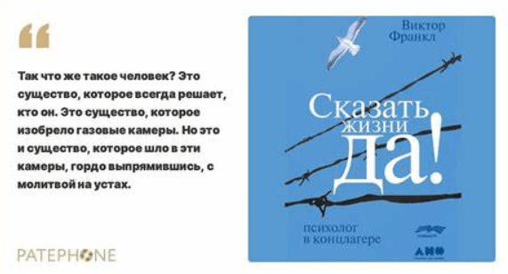«Сказать «да» жизни через призму EMDR