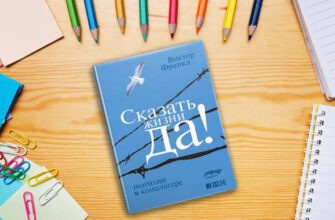 "Сказать жизни 'да' через призму ДПДГ