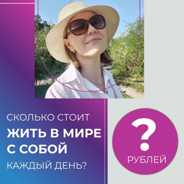 Насколько вы готовы пожертвовать ради собственного эмоционального комфорта?
