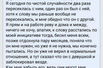 Убиваюсь по бывшему.