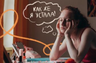 Усталость, или медленное угасание.