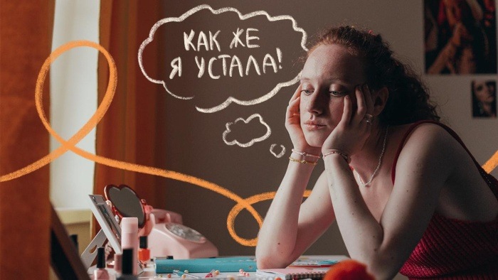 Усталость, или медленное угасание.