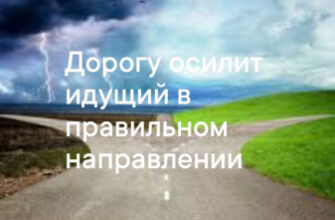 Все образуется само собой
