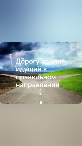 Все получится само собой